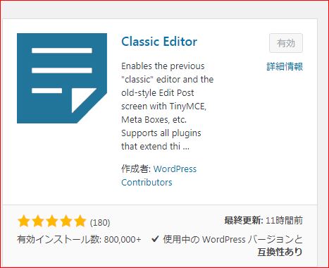 WordPress5.0,Classic Editor